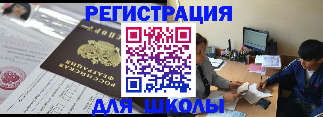 где прописаться в Тейково