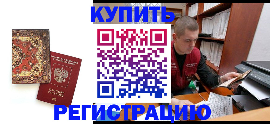 прописка паспорт в Тейково