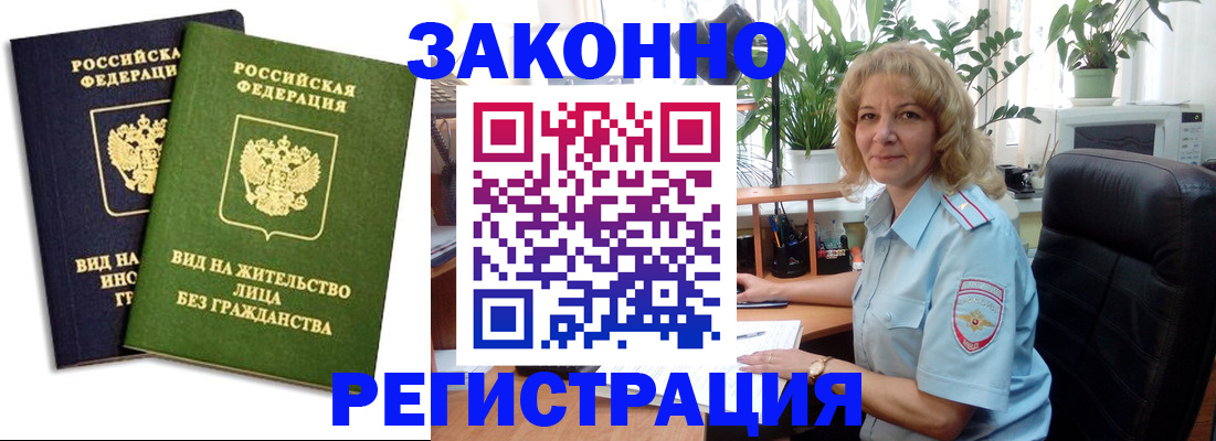 временная регистрация госуслуги в Тейково