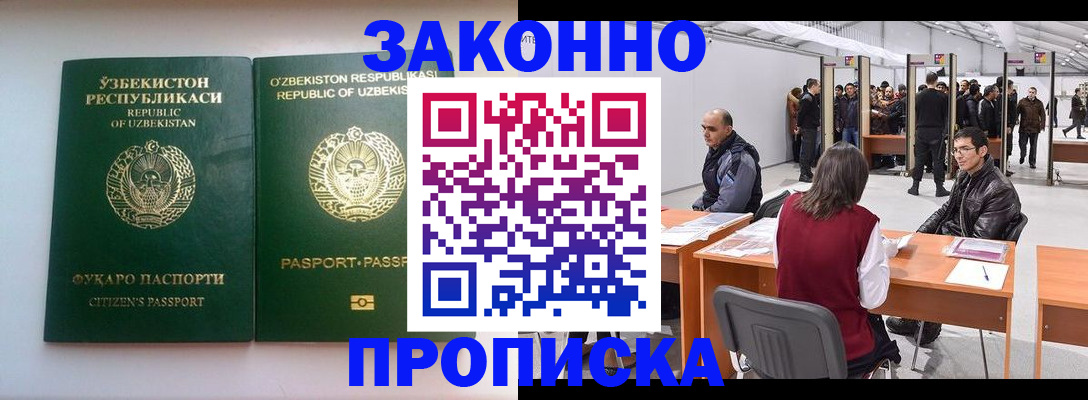 временная регистрация поиск в Тейково